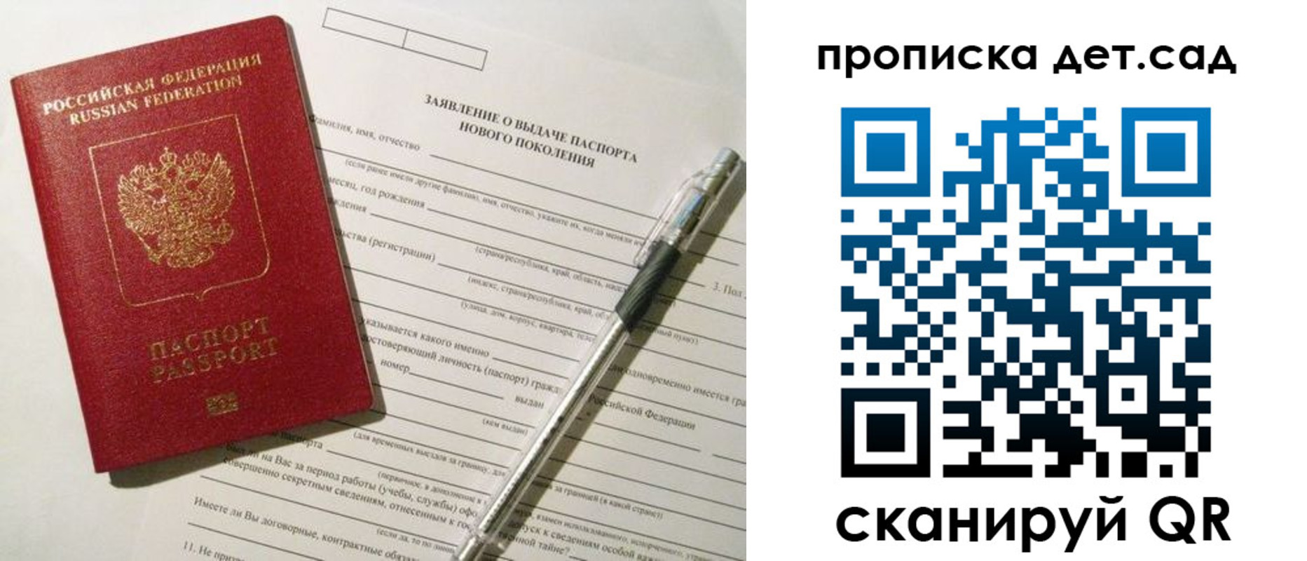 временная регистрация в квартире в Порхове