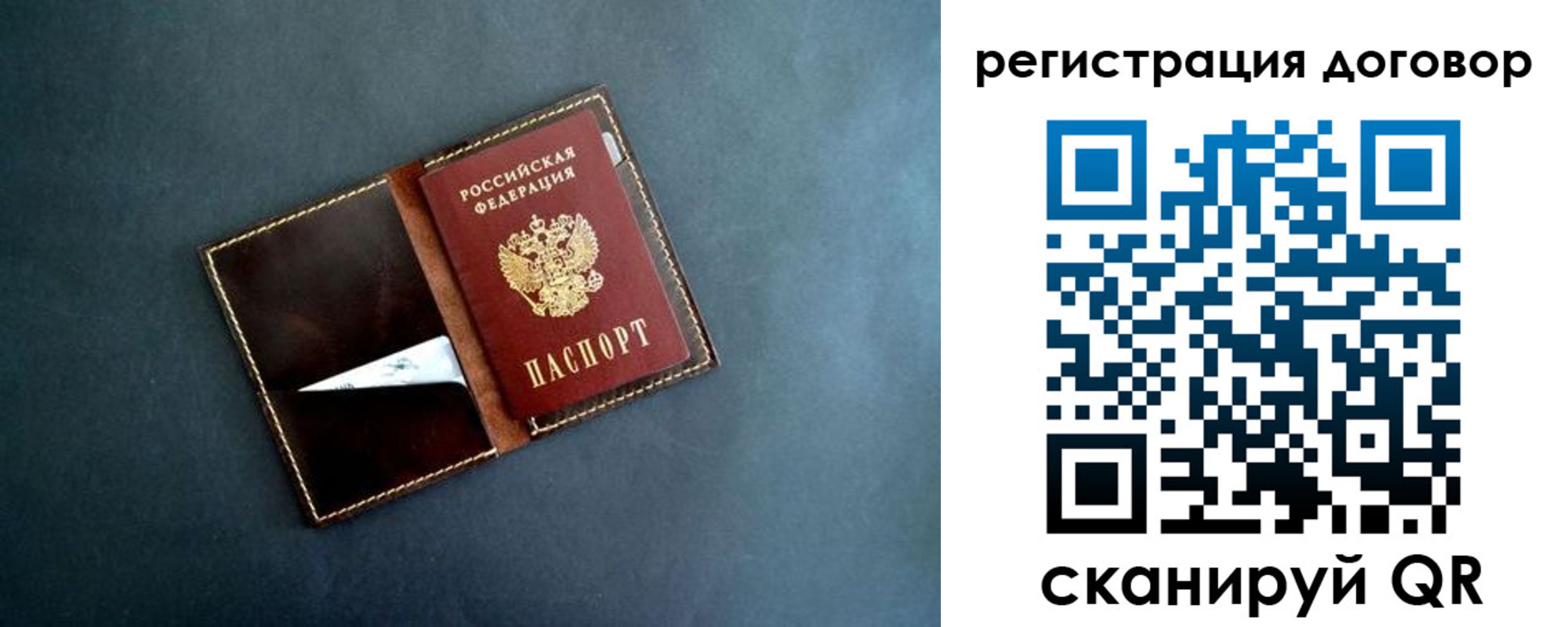 прописка ребенка в Порхове