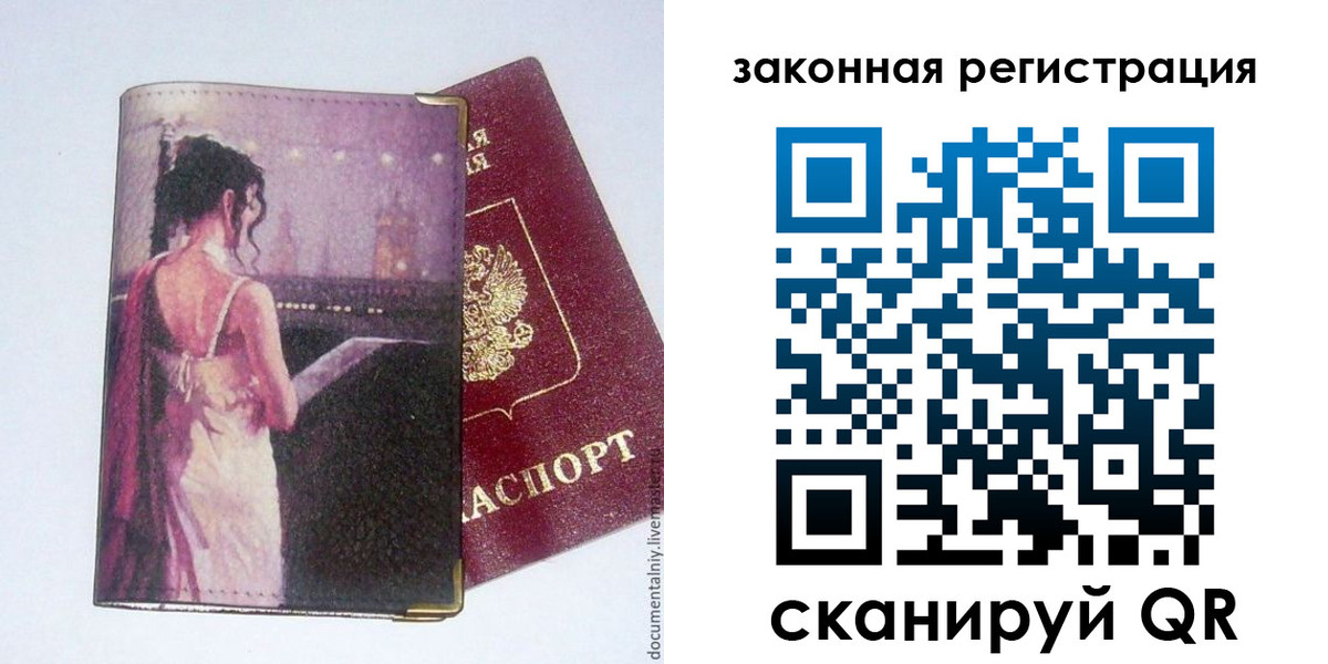 временная регистрация 2025 в Порхове